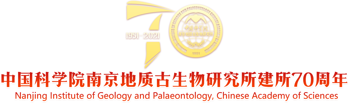 中国科学院南京地质古生物研究所建所70周年