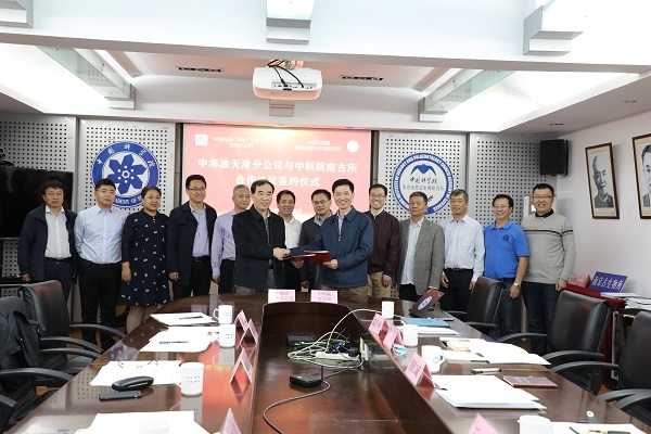 南京古生物所与中海油天津分公司签署战略合作框架协议
